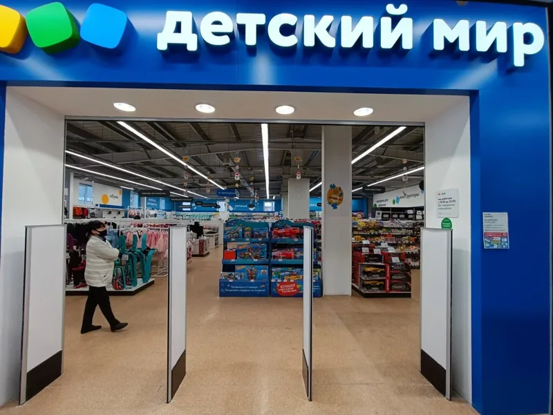 Фото Детский мир
