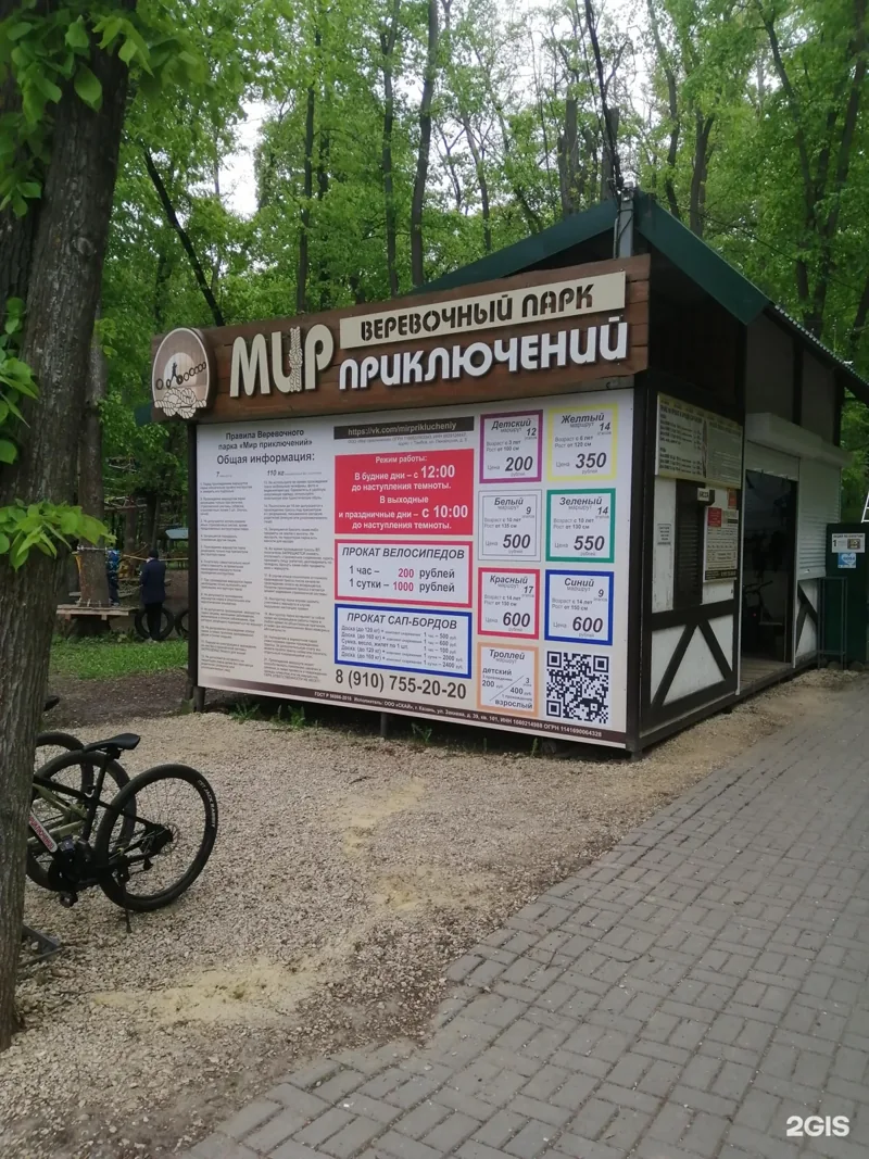 Фото Мир приключений