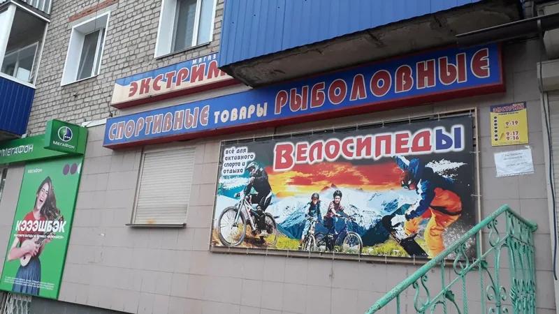 Фото Экстрим