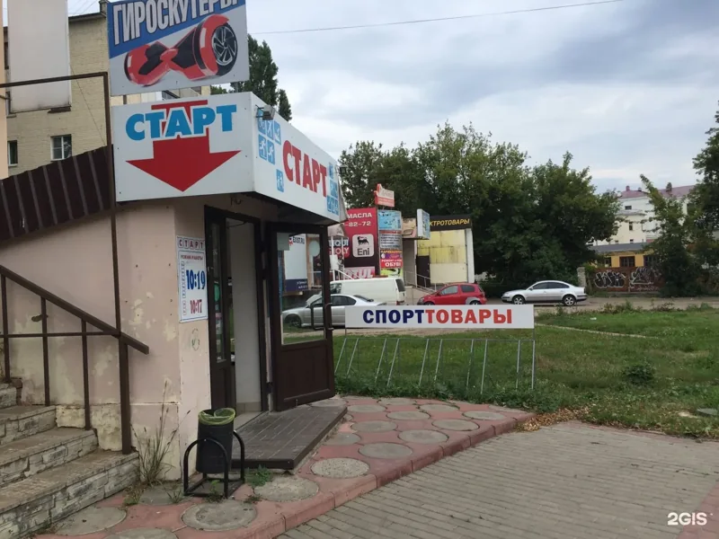 Фото Старт