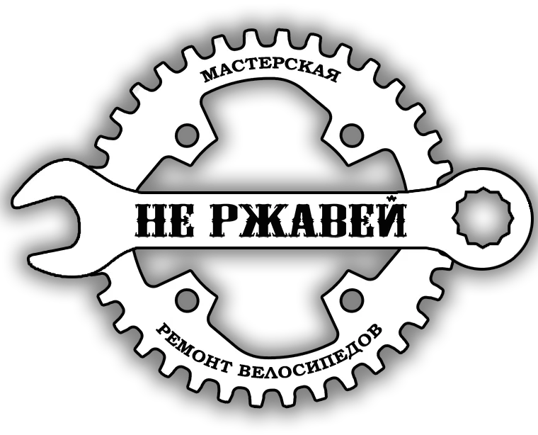 Логотип Не ржавей