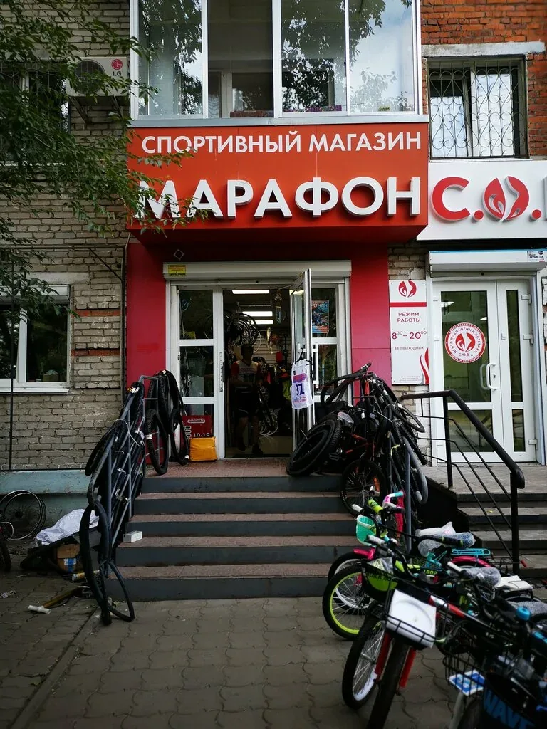 Веломастерская Марафон