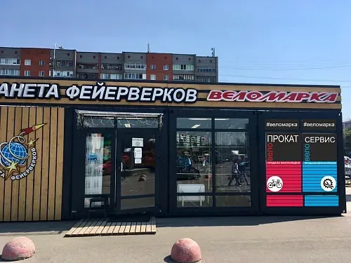 Веломастерская Веломарка