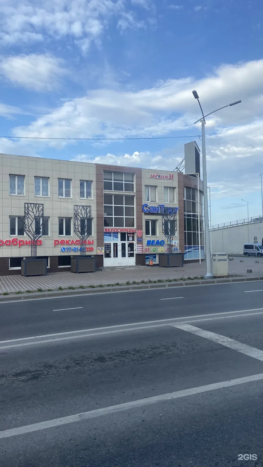 Веломастерская Вело-Хит