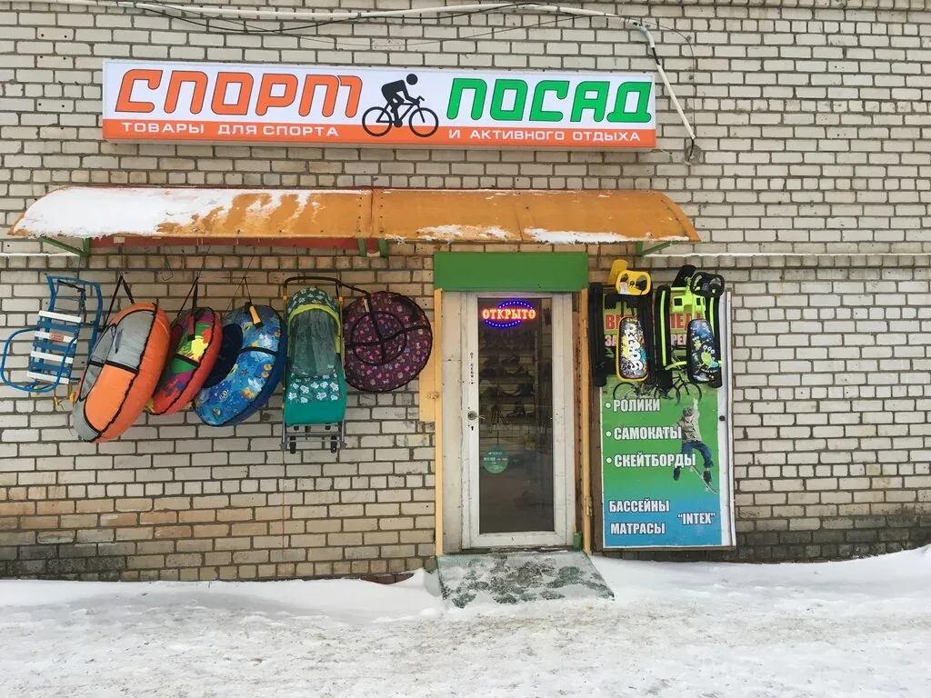 Веломастерская СпортПосад