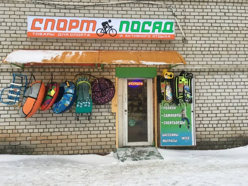 Веломастерская СпортПосад