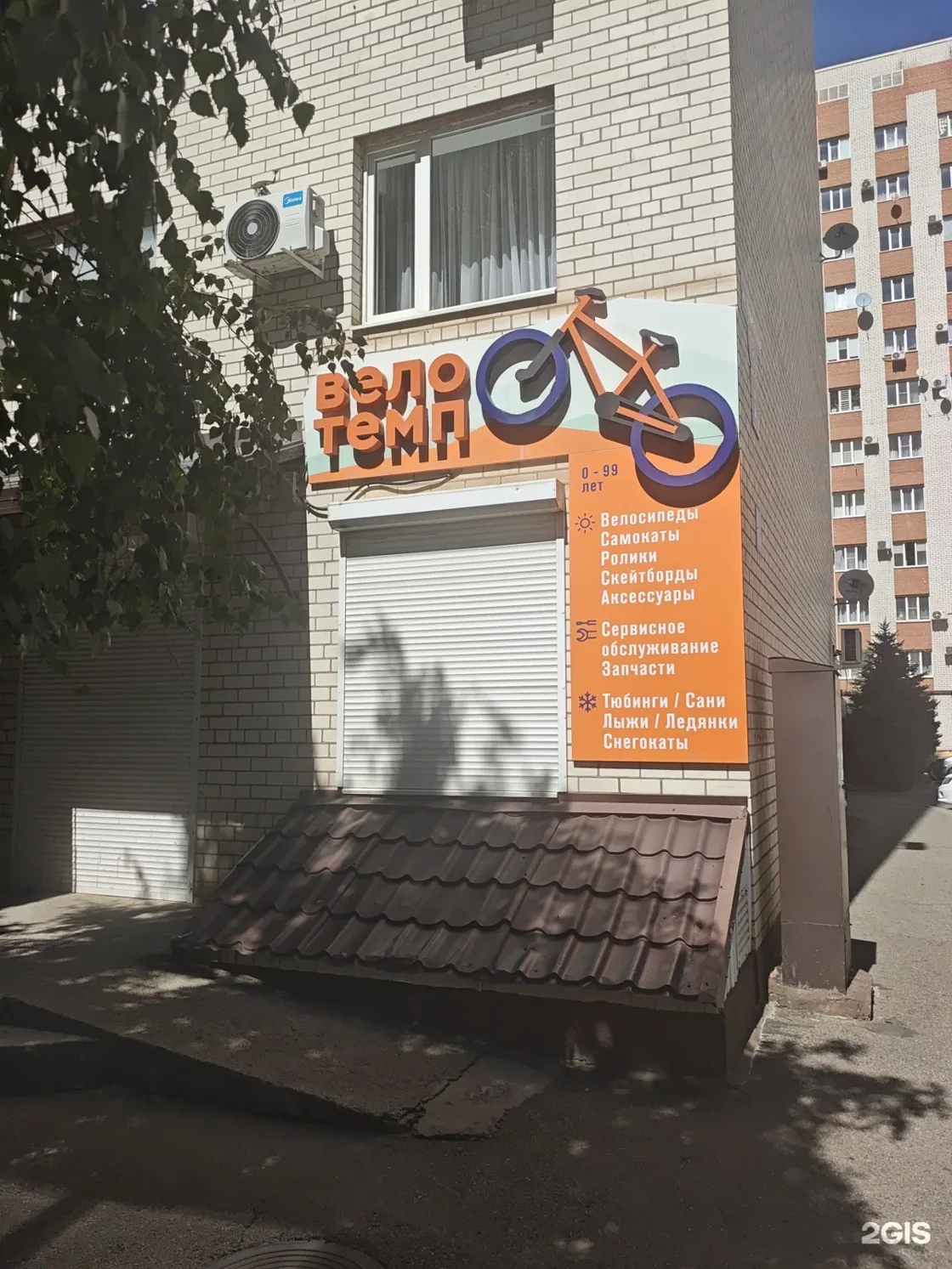 Веломастерская ВелоТемп