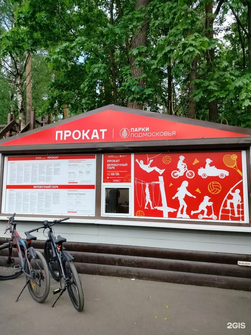 Фото Прокат в городском парке