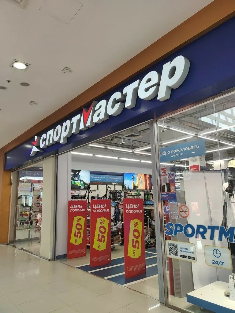 Веломастерская Спортмастер