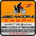 Логотип Судак-ВелКом