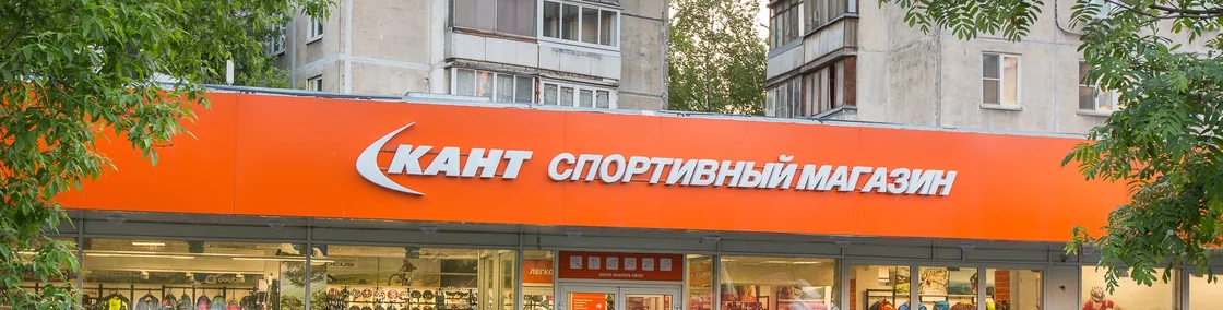 Веломастерская КАНТ