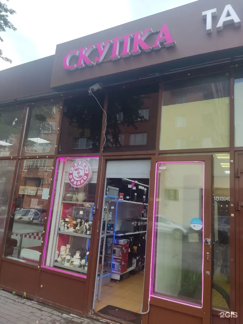 Фото Скупка