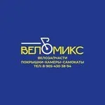 Логотип ВелоМикс