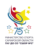 Логотип СШОР №2