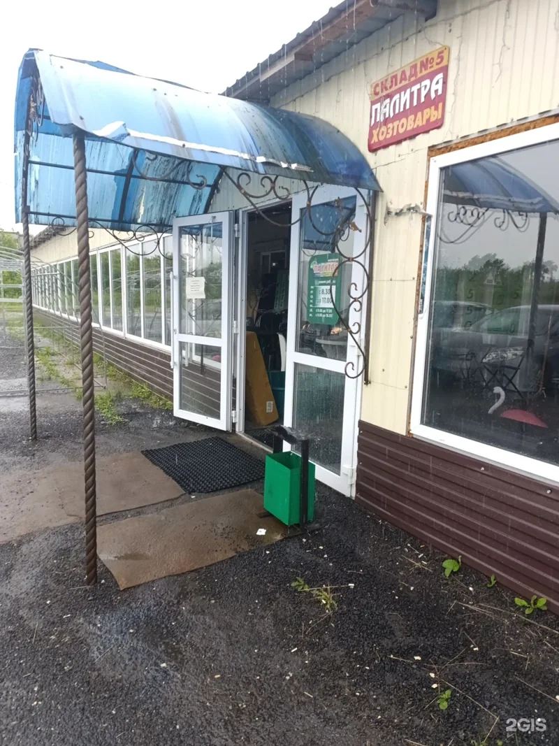 Фото Палитра
