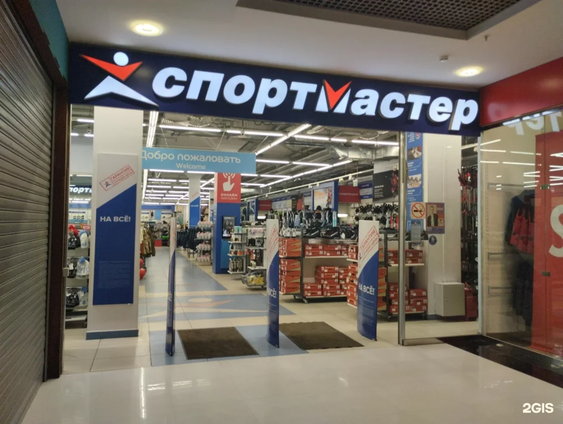 Веломастерская Спортмастер