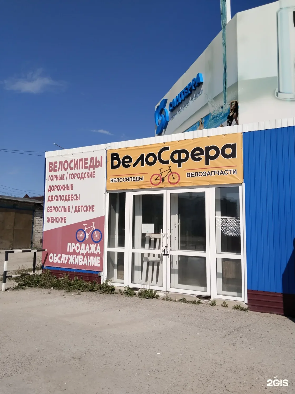 Веломастерская ВелоСфера