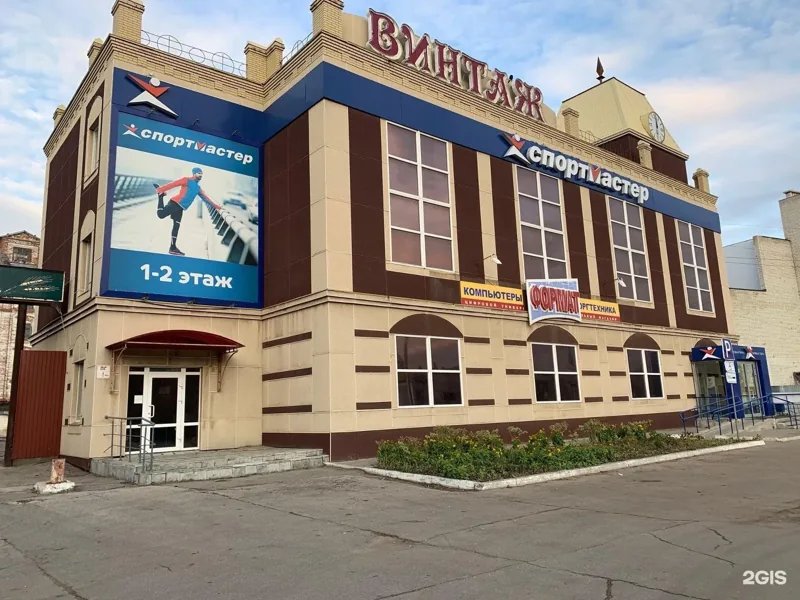 Веломастерская Спортмастер