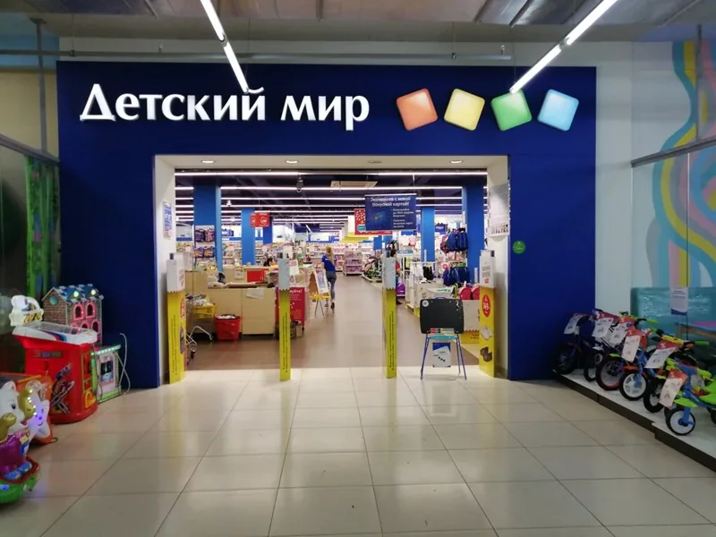 Фото Детский мир