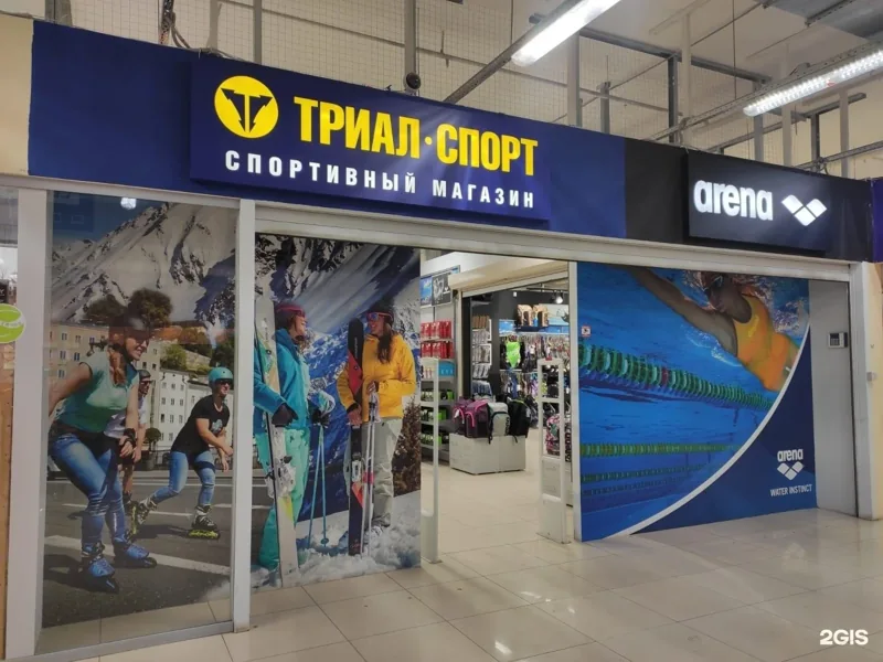 Фото Триал-Спорт