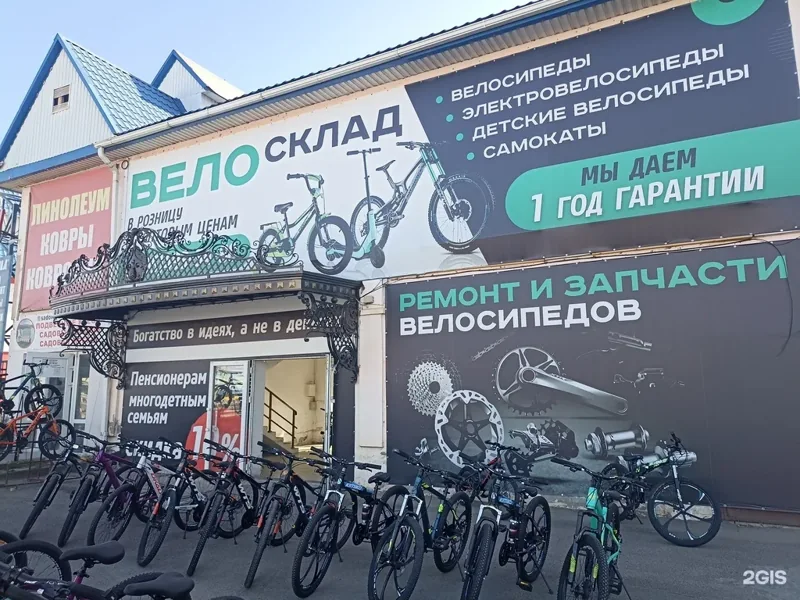 Веломастерская Велосклад
