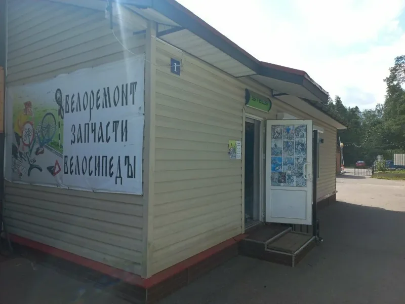 Веломастерская Велоремонт