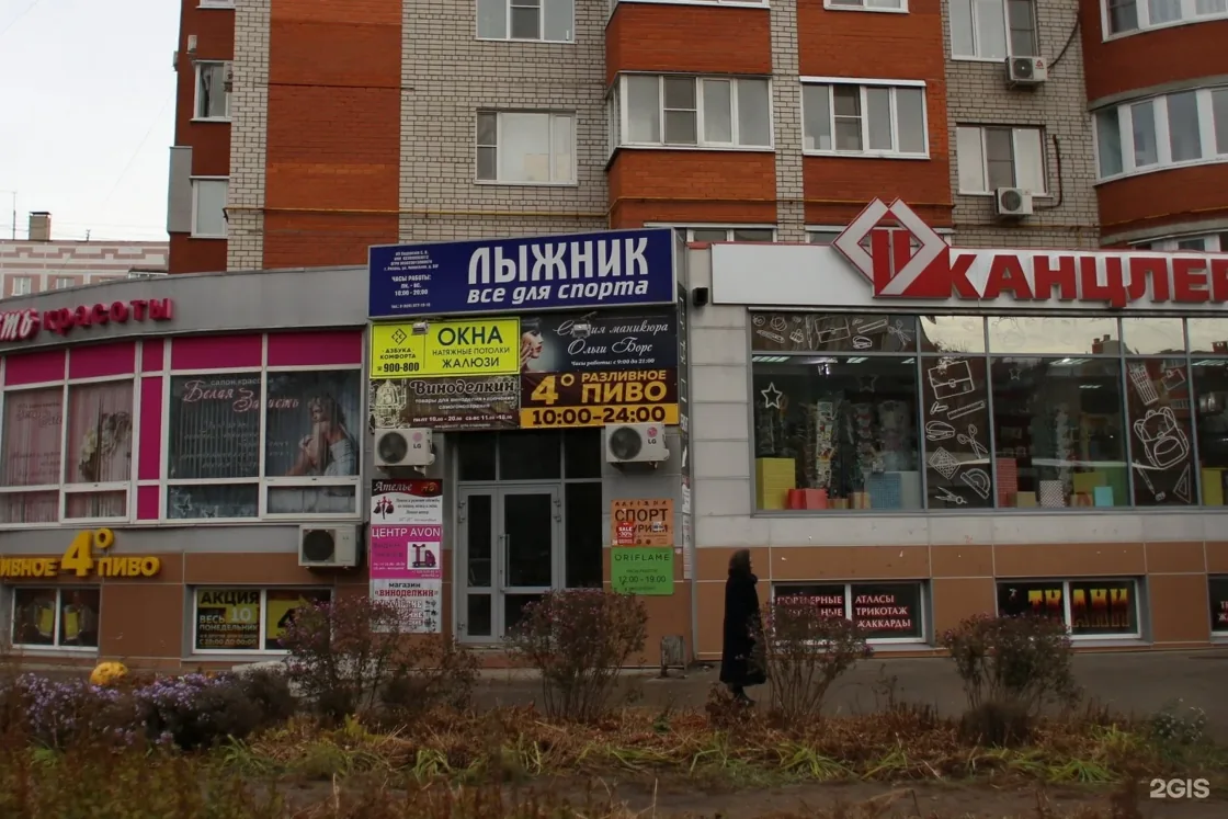 Веломастерская Лыжник