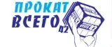 Логотип ПРОКАТ ВСЕГО 42