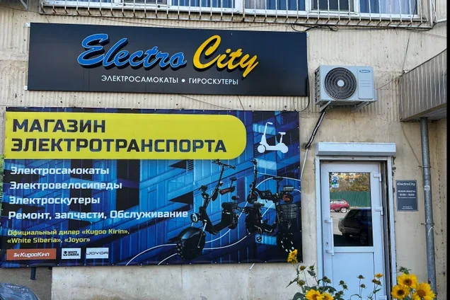 Веломастерская ElectroCity