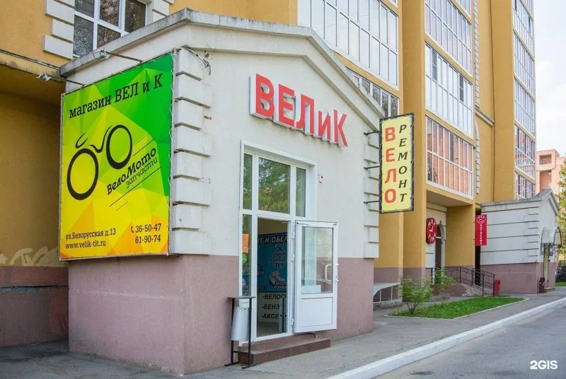 Фото Вел и К