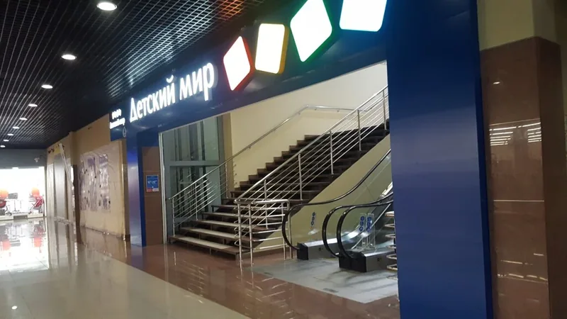Фото Детский мир