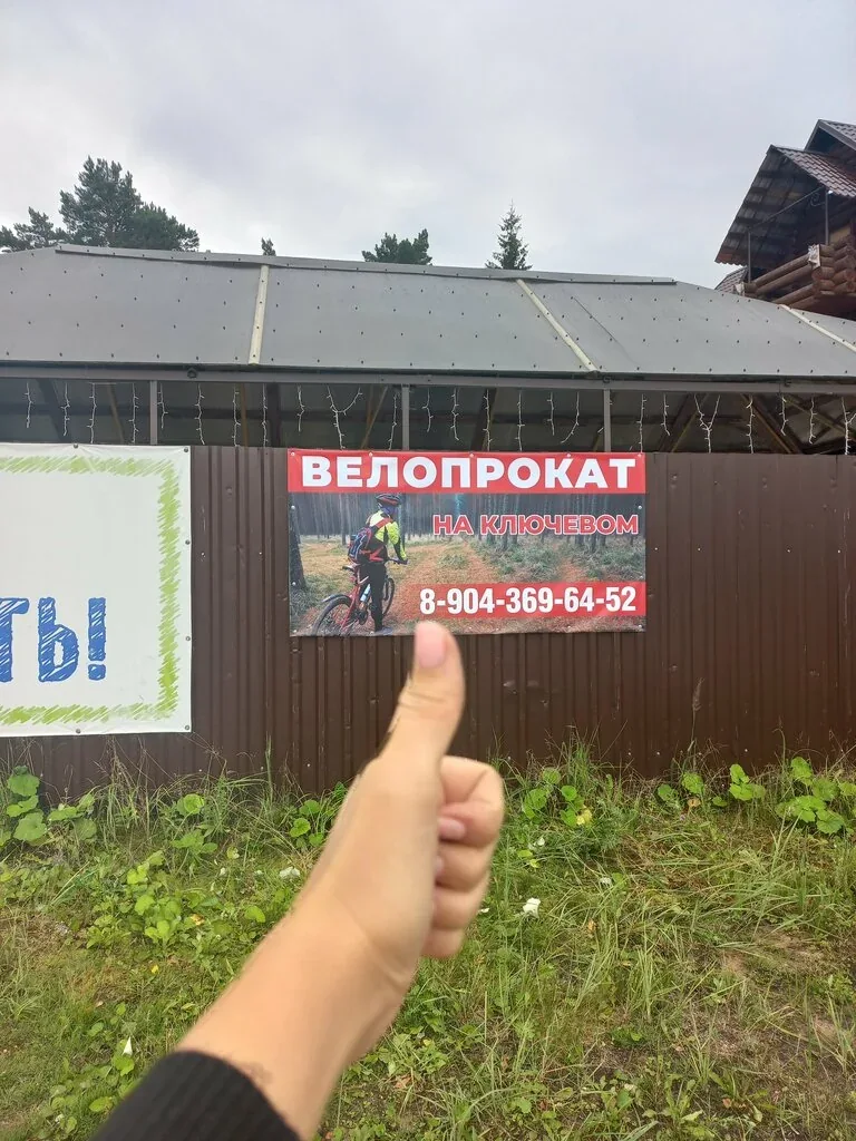 Фото Прокат велосипедов на Промкассе