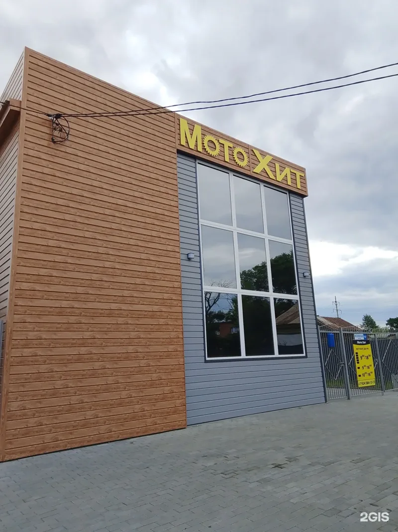Фото Мото Хит