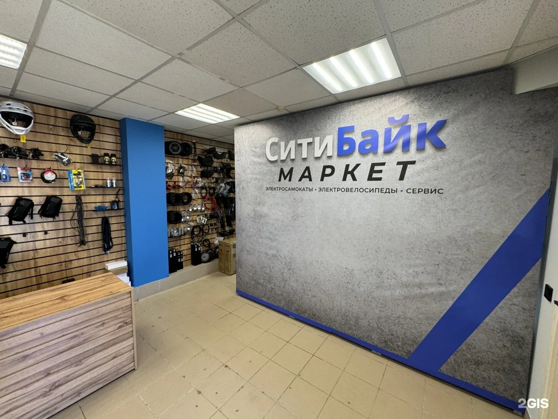 Веломастерская СитиБайк