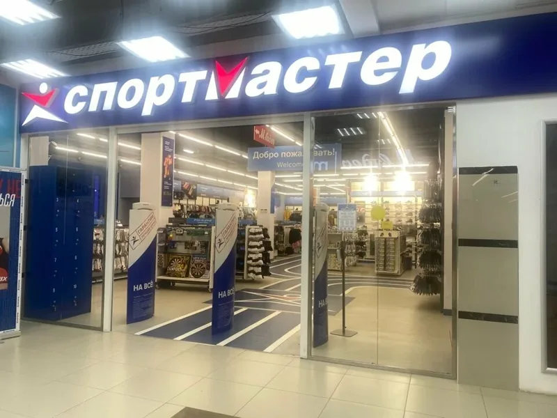 Фото Спортмастер