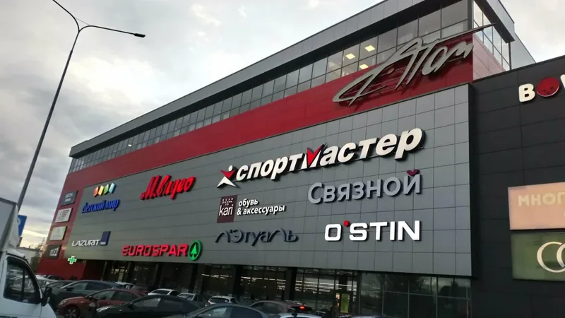 Фото из индивидуальной карточки: Спортмастер