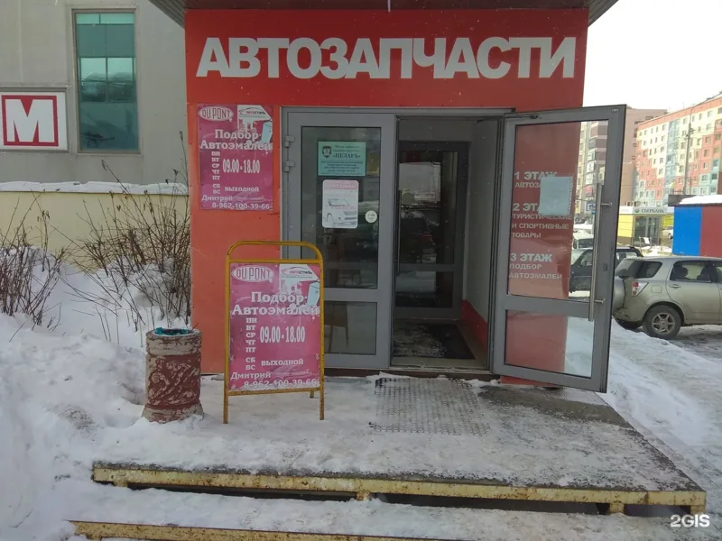 Фото ProДвижение