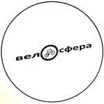 Логотип Велосфера