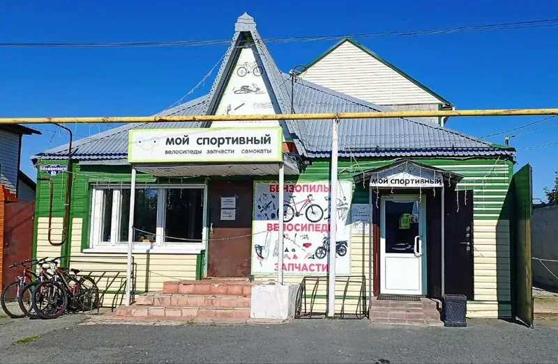 Фото Мой спортивный
