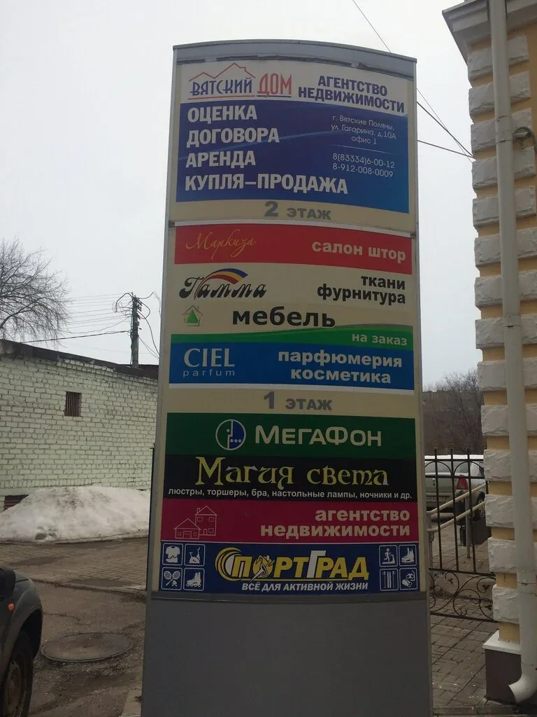 Фото СпортГрад