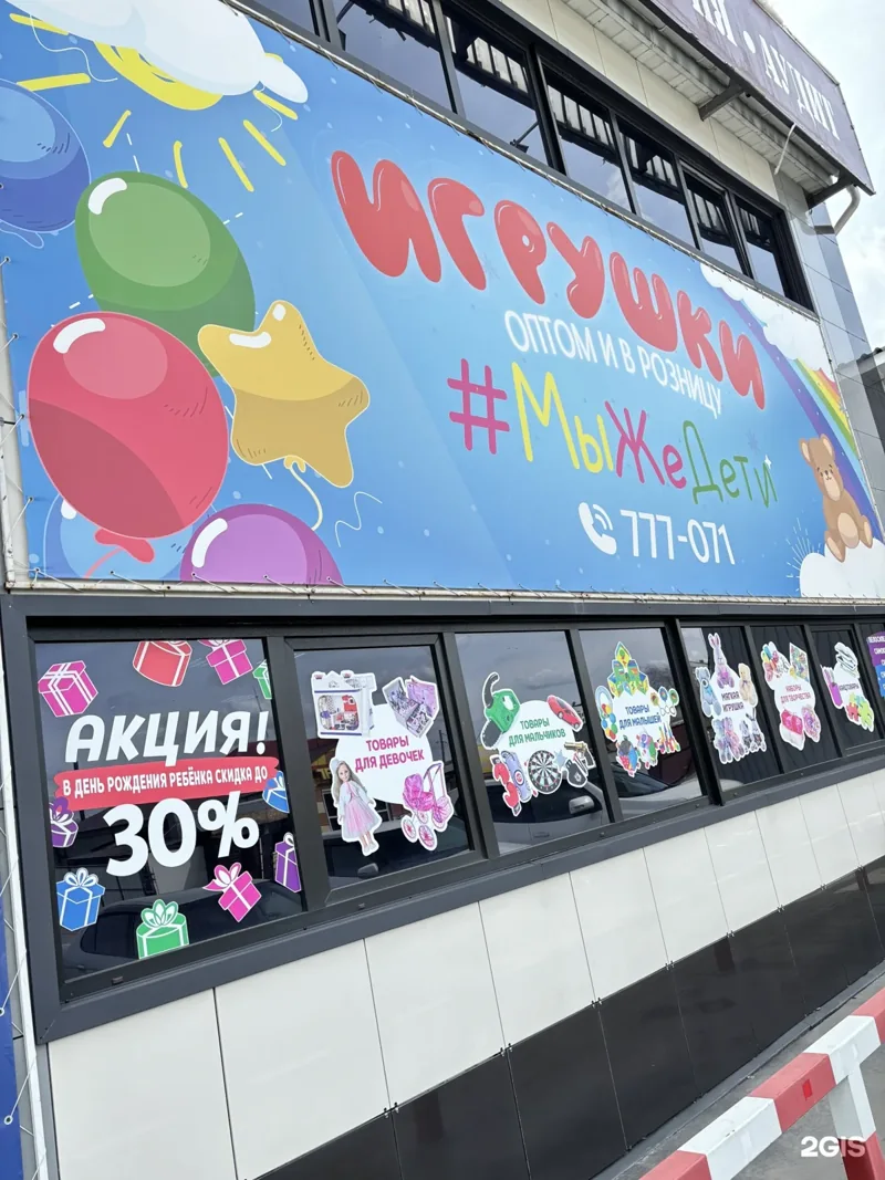 Фото Мы же дети