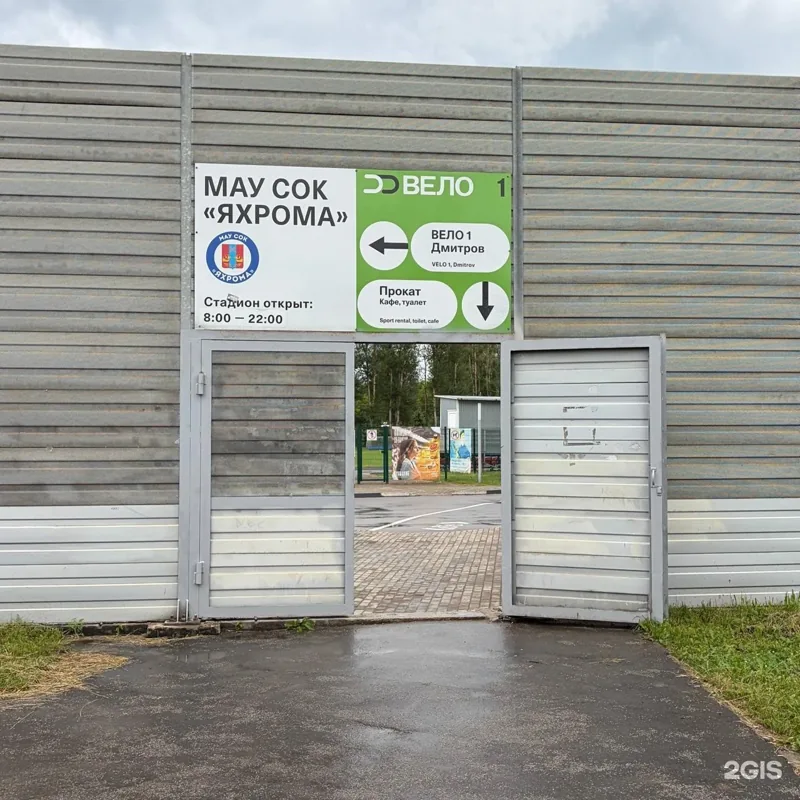 Фото ВелоПРО