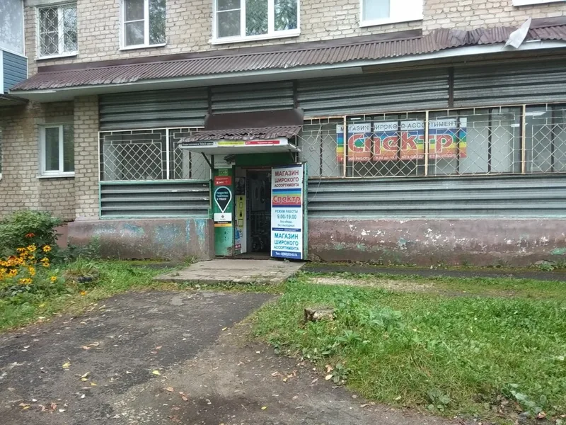 Фото Спектр