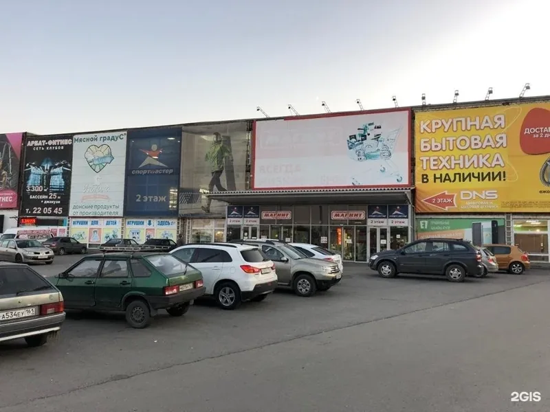 ТЦ «Арбат» на проспекте Ермака, 44
