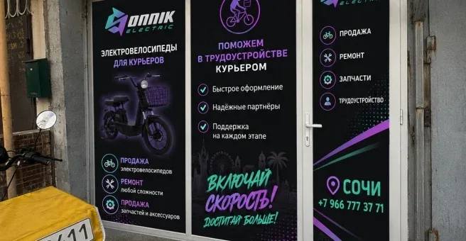 Фотография из публичной галереи Sonik Electric