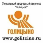 Логотип Центр отдыха Голицыно — прокат велосипедов