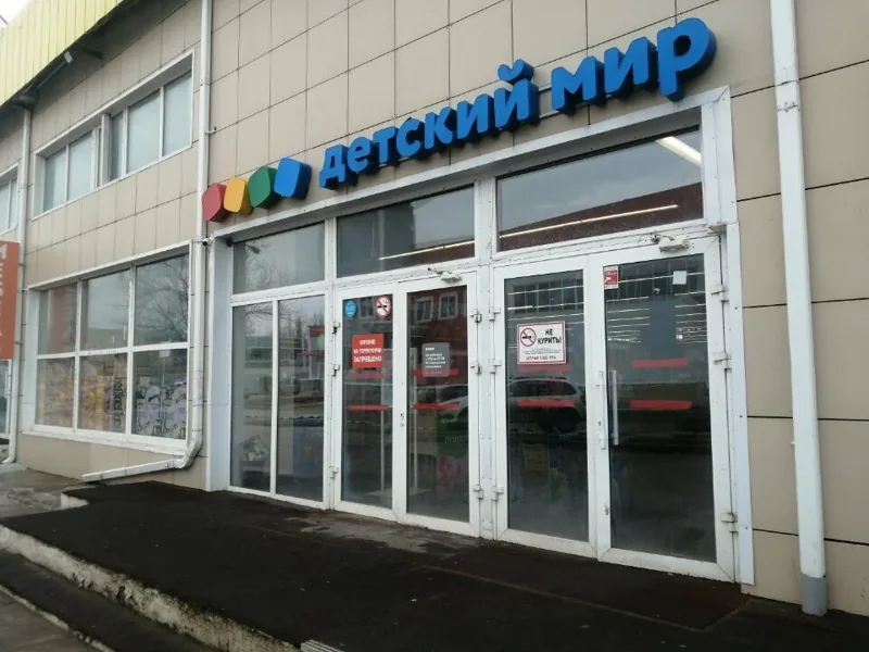 Фото Детский мир