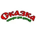 Логотип Сказка