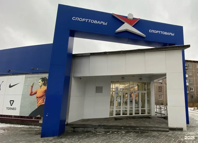 Веломастерская Спортмастер