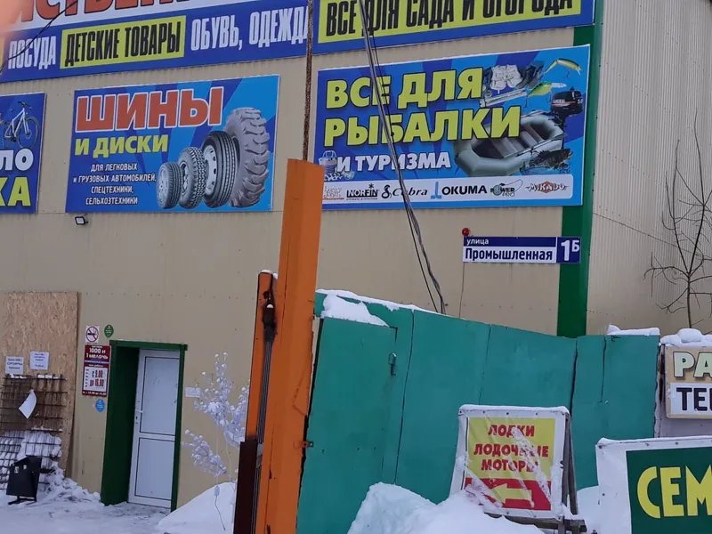 Фото МотоВелоТехника на Промышленной